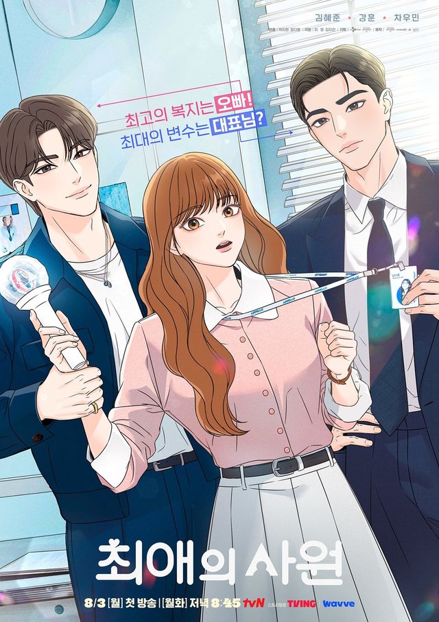사진=tvN