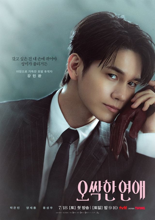 사진=tvN