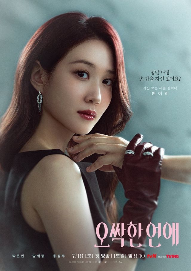 사진=tvN