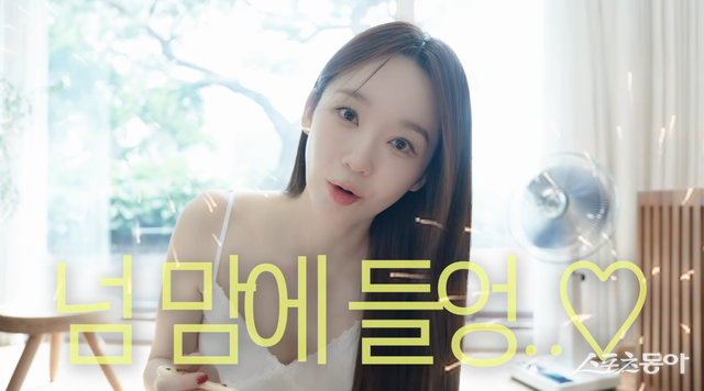 강민경 유튜브 채널 캡처