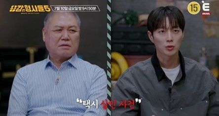 사진=E채널