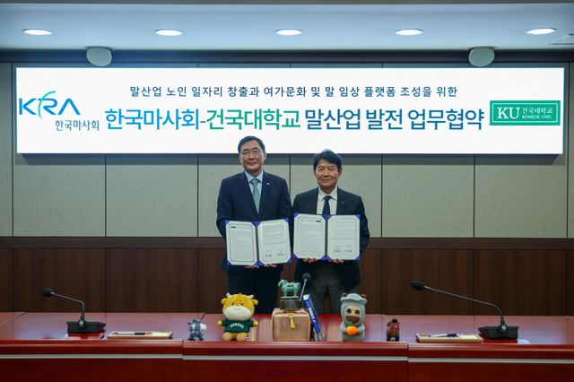 원종필 건국대 총장(왼쪽)과 우희종 한국마사회장. 사진제공｜한국마사회