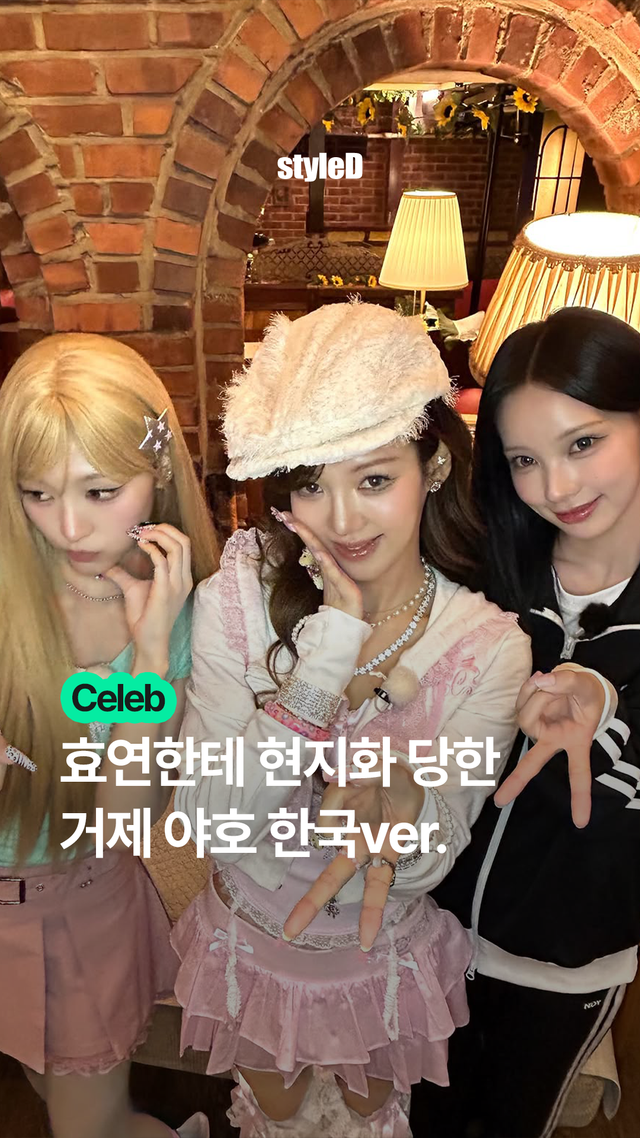 사진제공 | 스타일D
