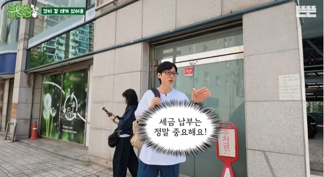 유튜브 채널 ‘뜬뜬’