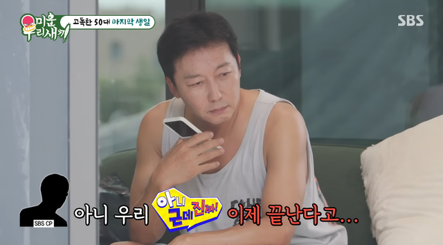 사진제공｜SBS
