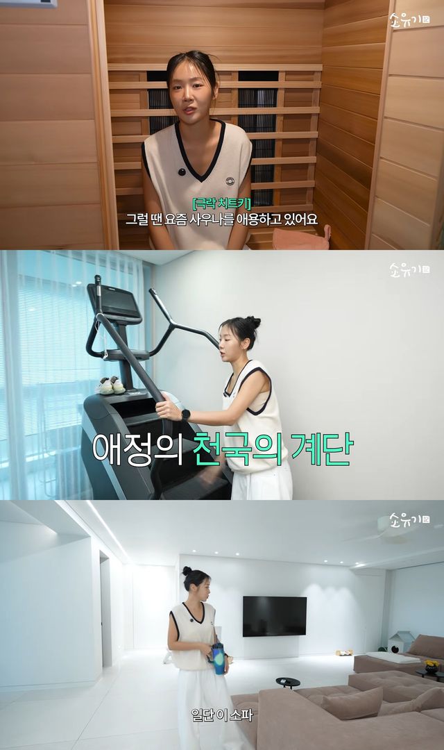 사진=소유 유튜브