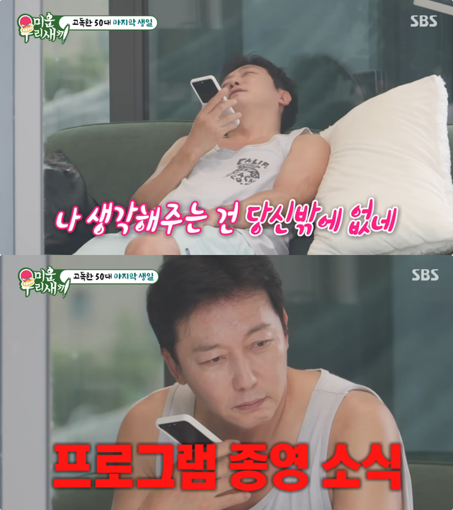사진제공｜SBS