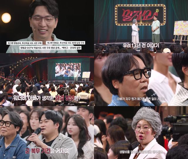 사진 = KBS 2TV