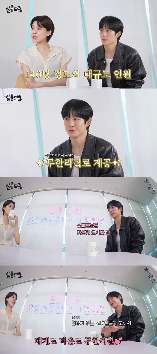 사진=살롱드립