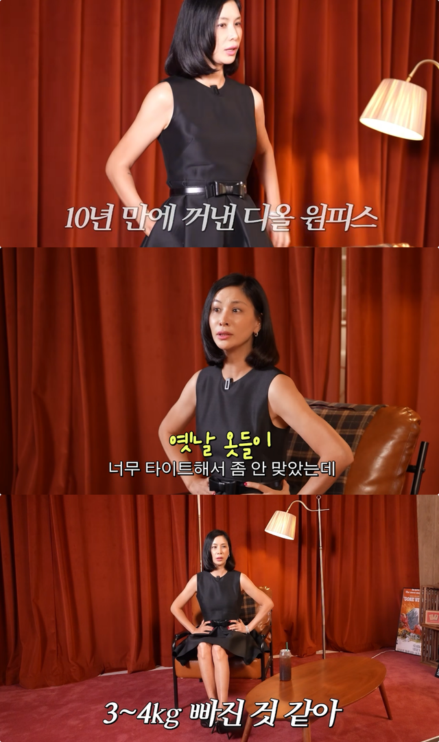 고소영 유튜브 채널 캡처