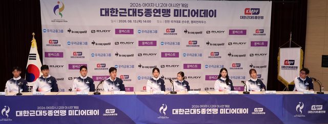한국 근대5종대표팀 선수들이 13일 진천 국가대표선수촌서 열린 선수촌서 열린 2026아이치·나고야아시안게임 미디어데이서 취재진의 질문에 응답하고 있다. 진천│뉴시스