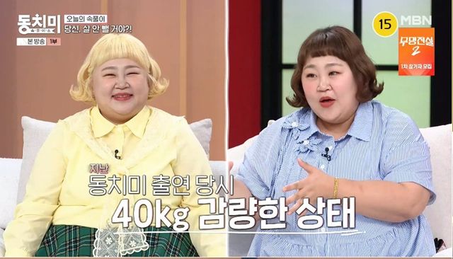 사진 제공 : MBN ‘속풀이쇼 동치미’ 방송 캡처