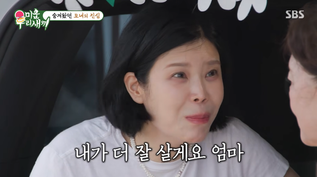 사진제공｜SBS