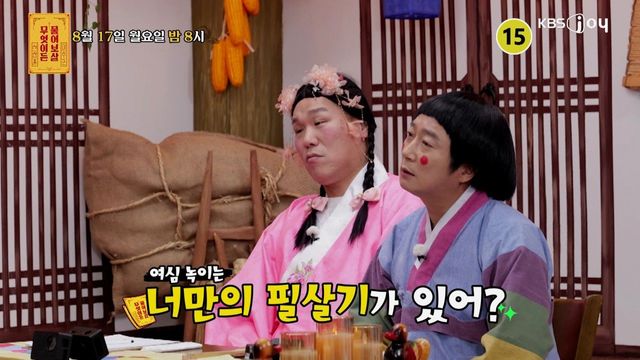 사진제공｜KBS Joy