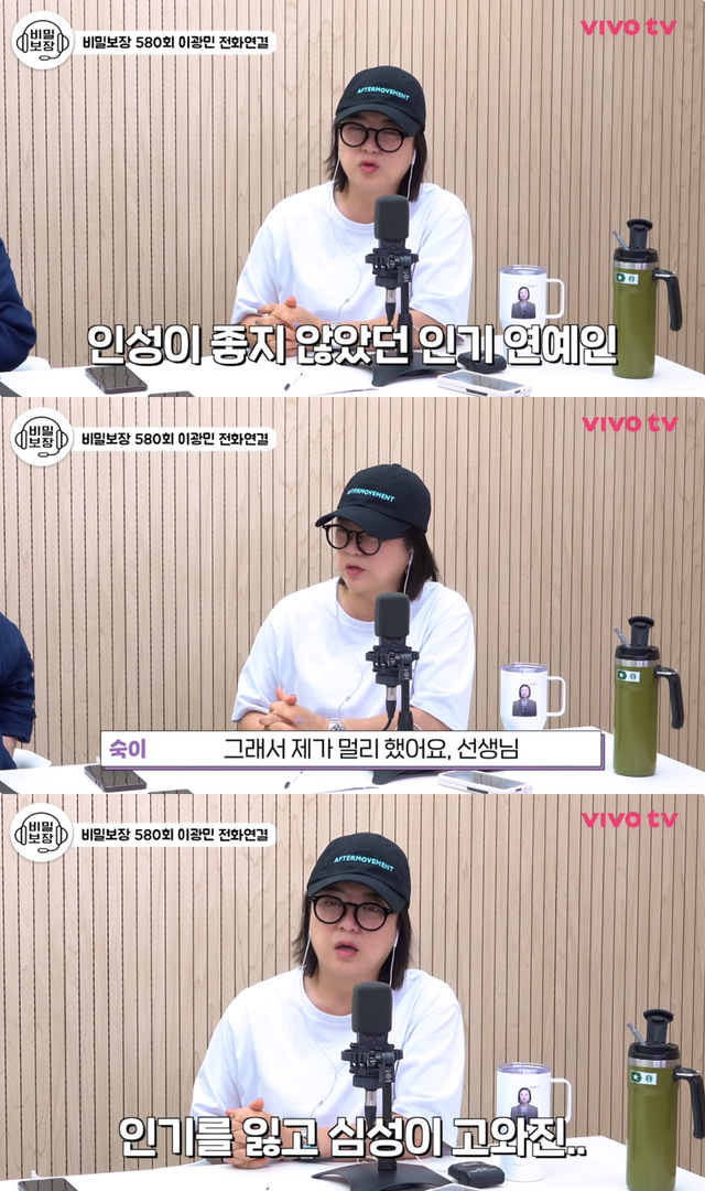 유튜브 채널 ‘비보티비’ 캡처