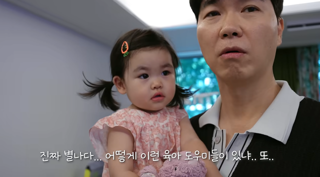 유튜브 채널 ‘박수홍 행복해다홍’ 캡처