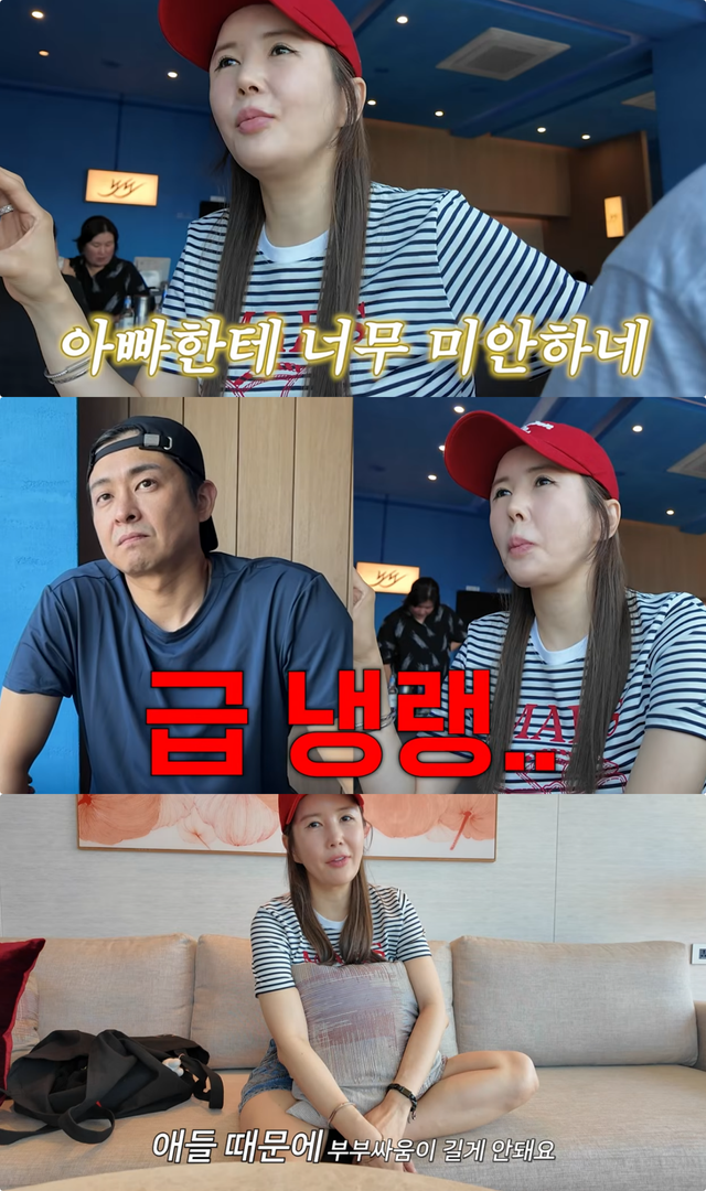 유튜브 채널 ‘A급 장영란’ 캡처