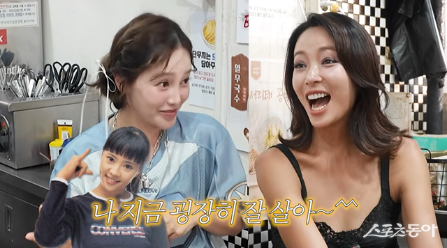 황정음 유튜브 채널 캡처