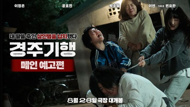 사진제공｜롯데엔터테인먼트
