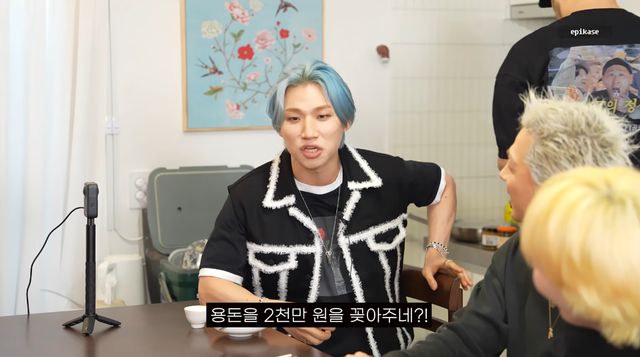 에픽하이 유튜브 채널 캡처