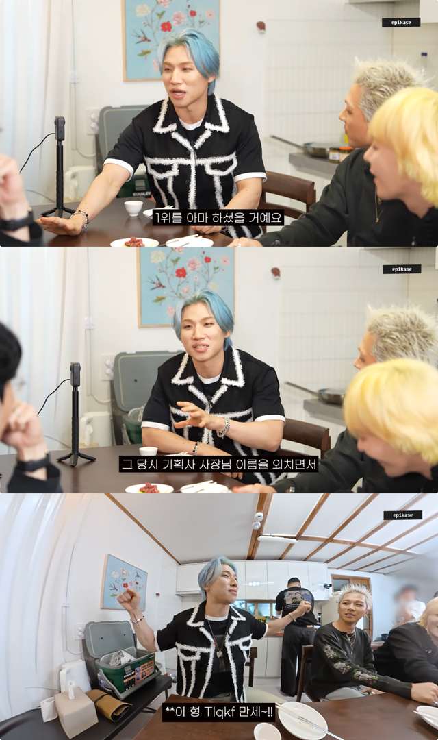 에픽하이 유튜브 채널 캡처