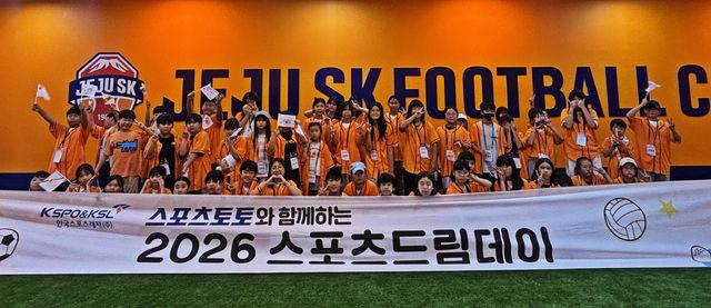 참가자들이 직접 만든 응원 깃발을 들고, 제주SK-포항스틸러스전을 관람하기 전 스포츠드림데이 기념 촬영에 임하고 있다