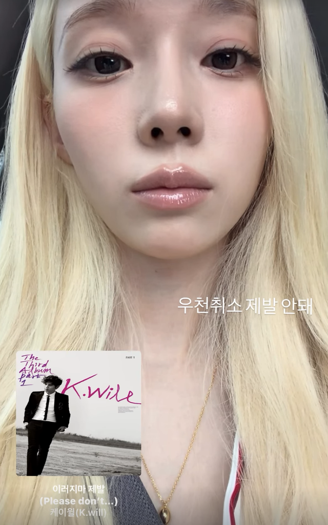 사진=윈터 sns