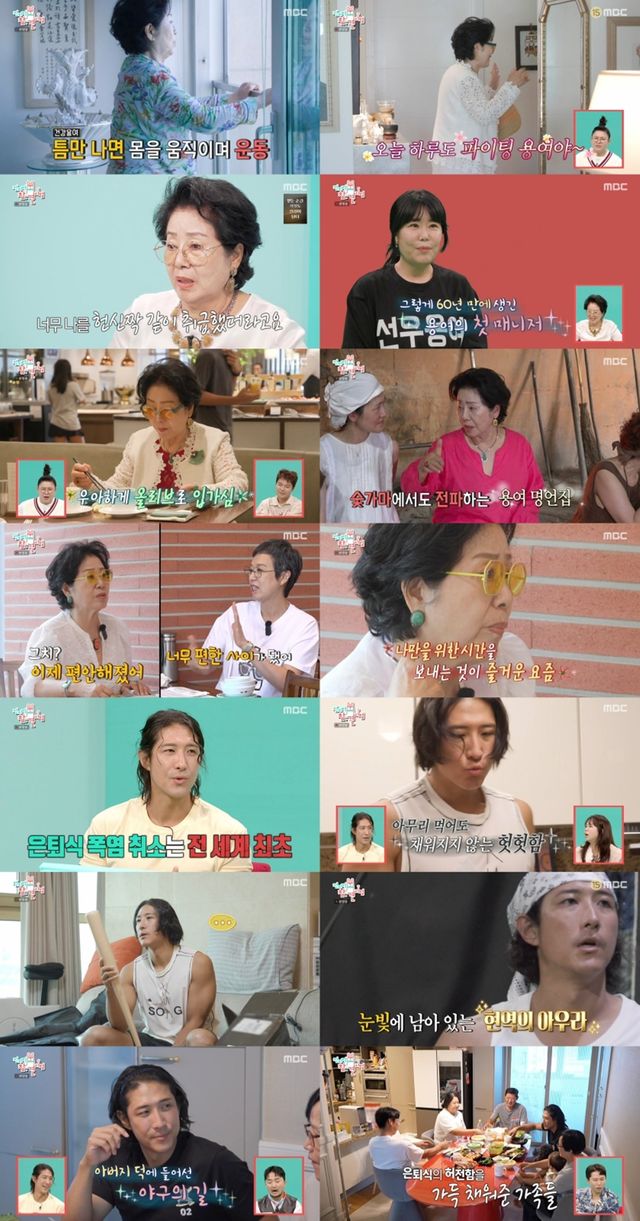 사진=MBC