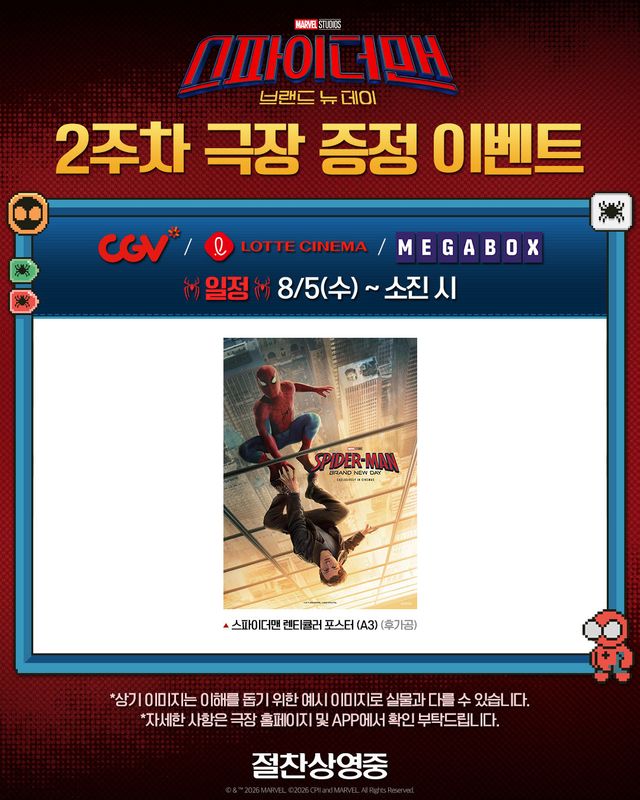 사지제공｜소니픽처스