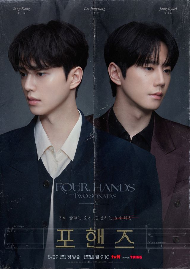 사진=tvN