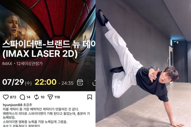 사진출처｜윤현준 교수·하이라이트 인스타그램