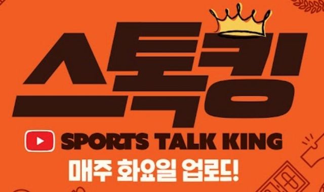 사진│‘스톡킹’ 공식 유튜브 캡처