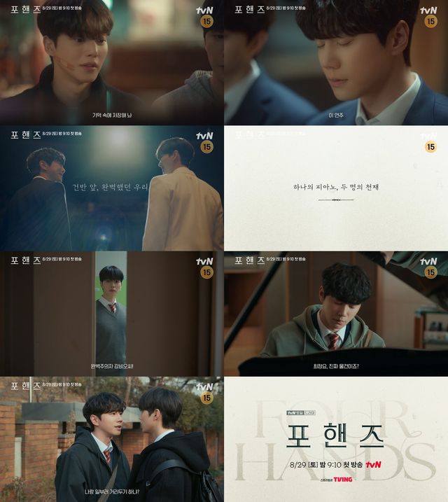 사진=tvN