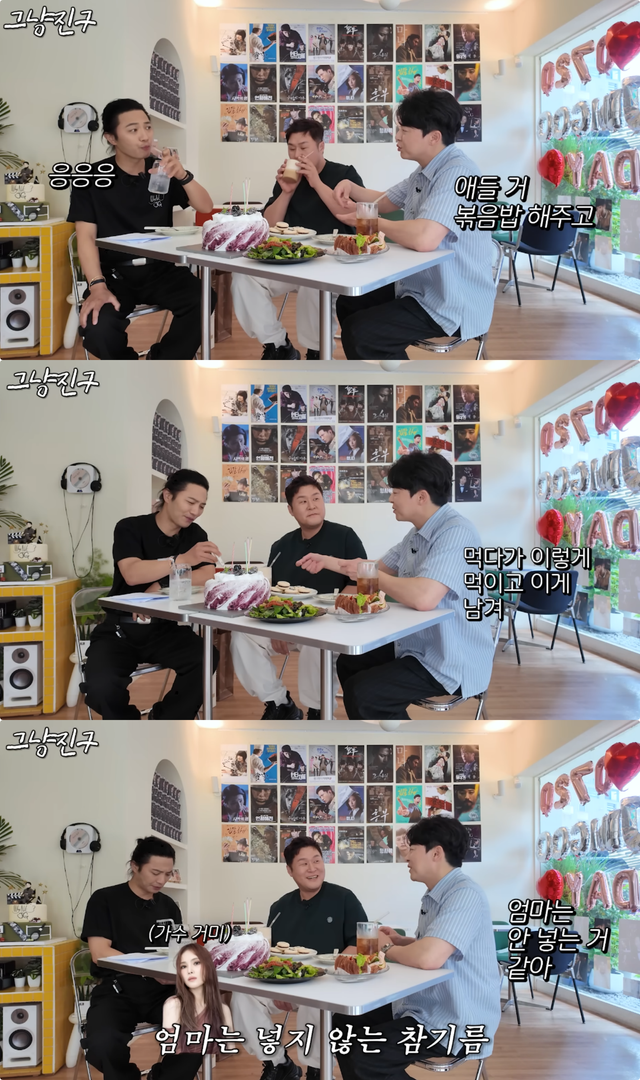 유튜브 채널 ‘그냥진구’ 캡처