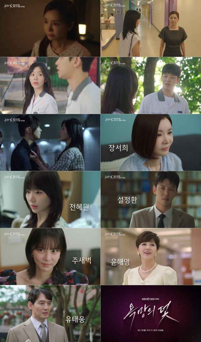 사진=KBS 2TV