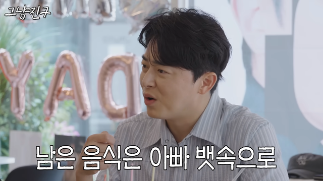 유튜브 채널 ‘그냥진구’ 캡처