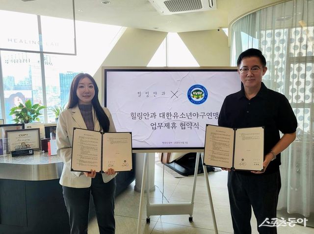 이상근 대한유소년야구연맹 회장(오른쪽)과 김선영 힐링안과 대표원장이 7일 협약식을 마친 뒤 기념촬영하고 있다. 사진제공｜대한유소년야구연맹 