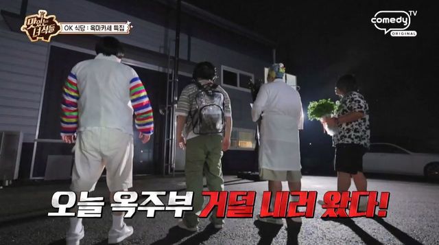사진제공｜코미디TV
