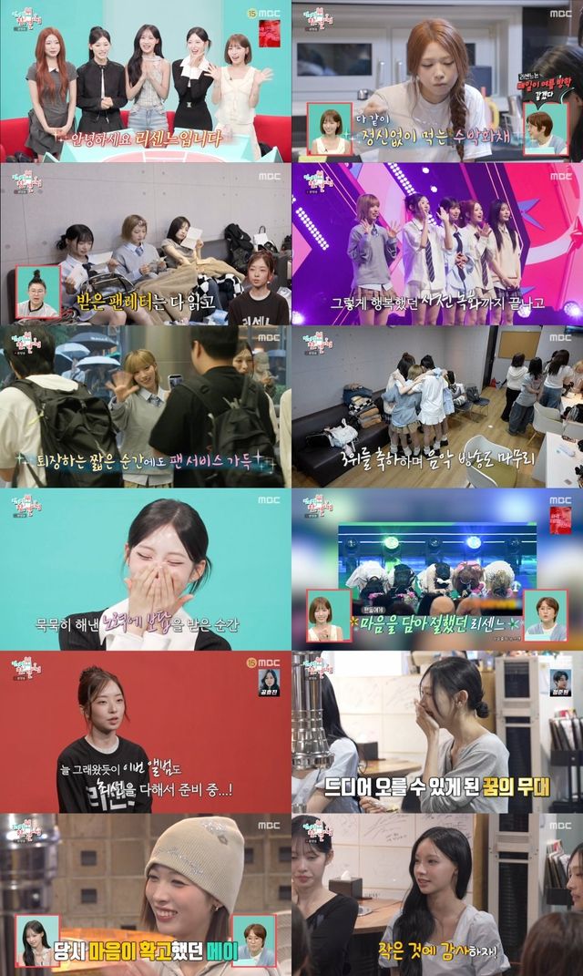 사진제공= MBC ‘전지적 참견 시점’