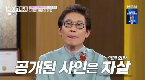사진제공 | MBN