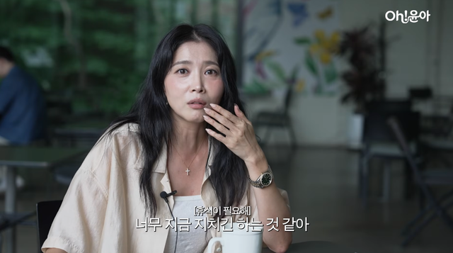 유튜브 채널 ‘Oh!윤아’ 캡처