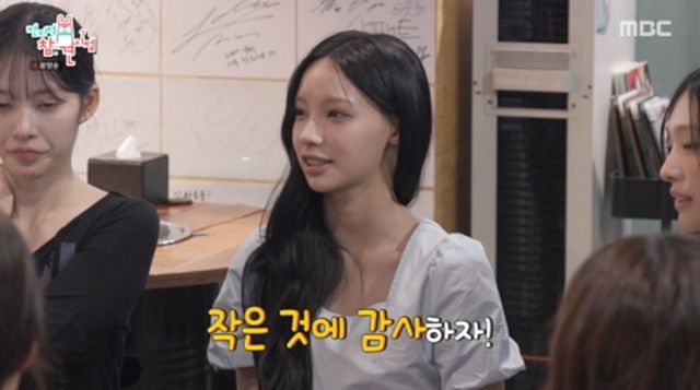 사진제공= MBC ‘전지적 참견 시점’