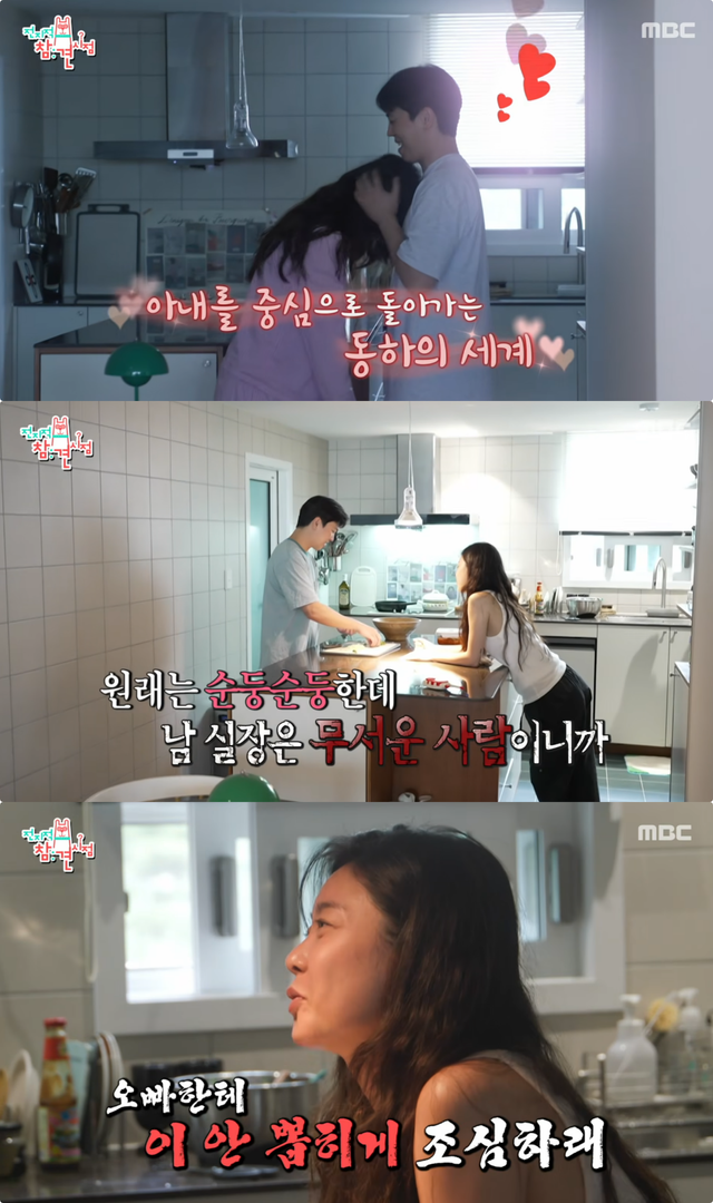 사진제공｜MBC