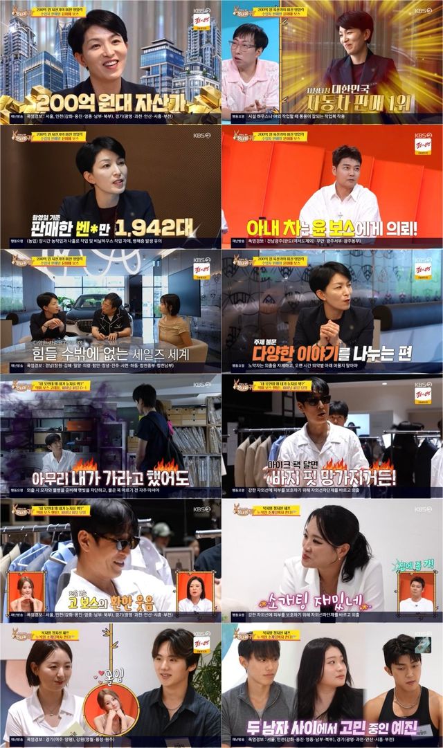 사진=KBS 2TV