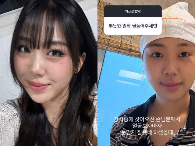 이영지 SNS 캡처