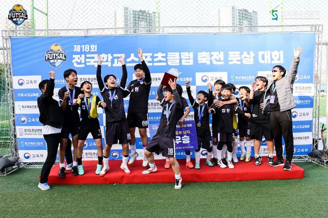 제18회 전국학교스포츠클럽 출전(풋살)