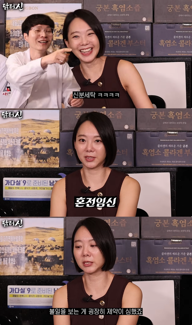 유튜브 채널 ‘닭터신’ 캡처