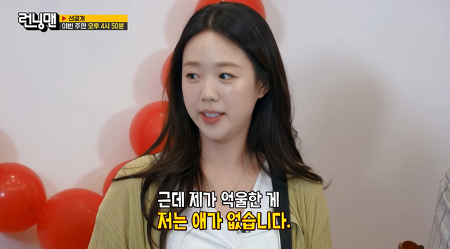 ‘런닝맨’ 공식 유튜브 채널 캡처