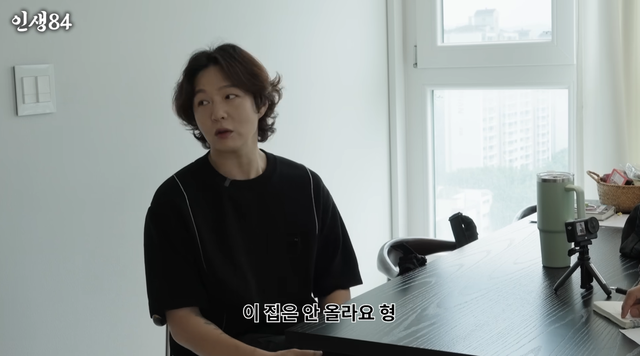 유튜브 채널 ‘인생84’ 캡처