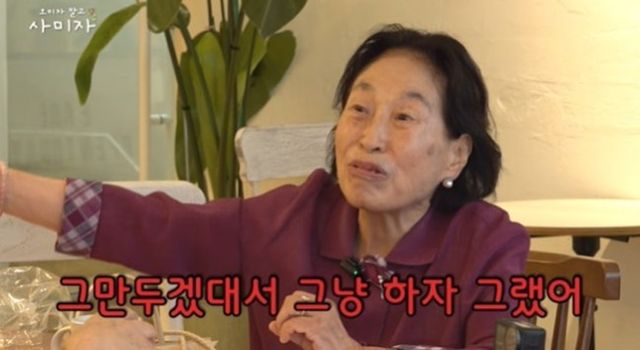 사진=유튜브 채널 ‘오미자 말고 사미자’